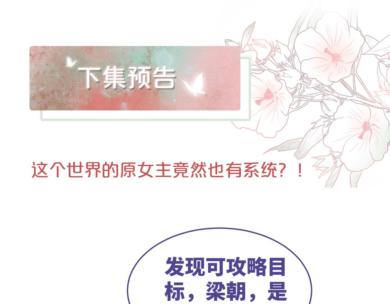 第89话 另有隐情109