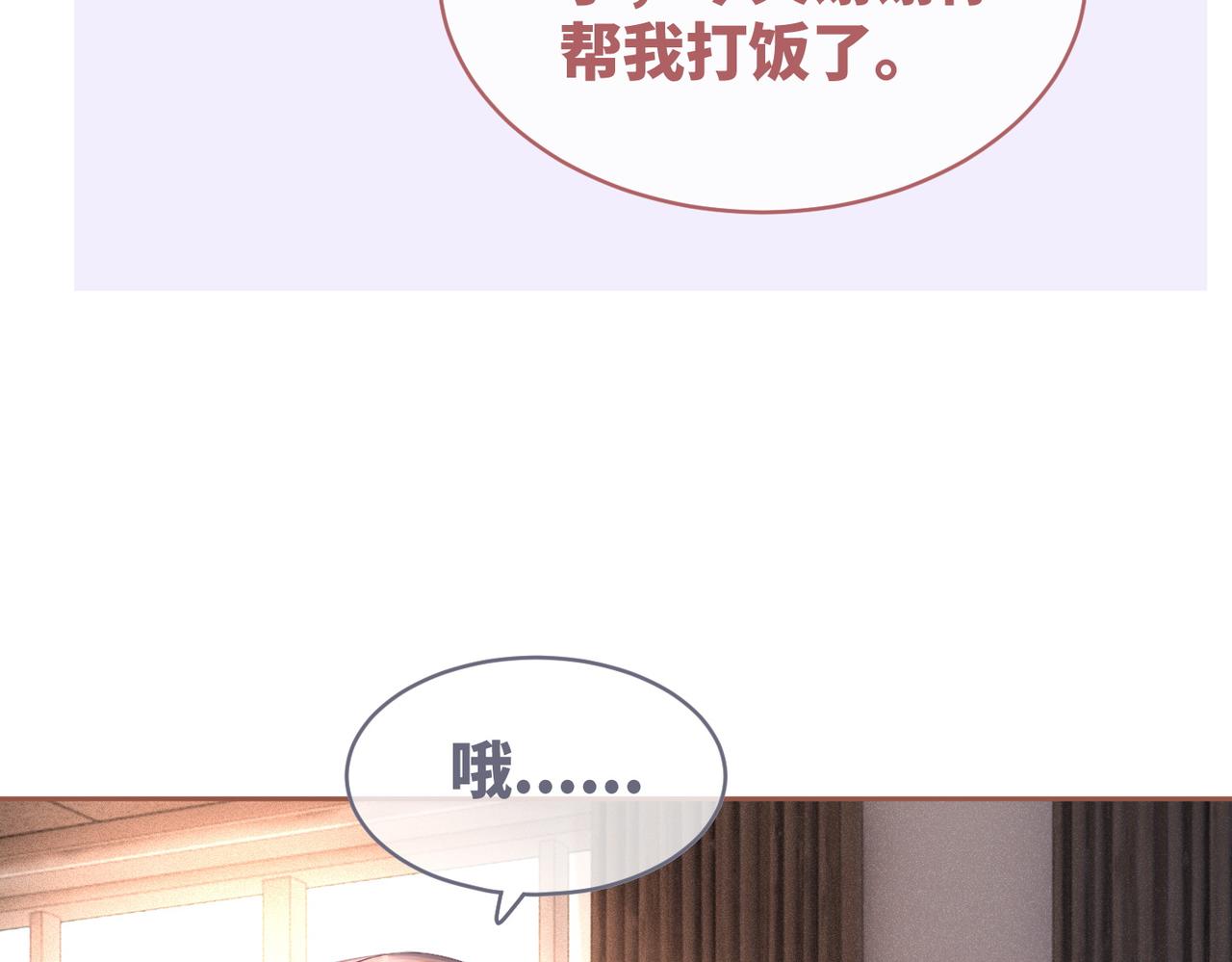 第76话 偷瞄34