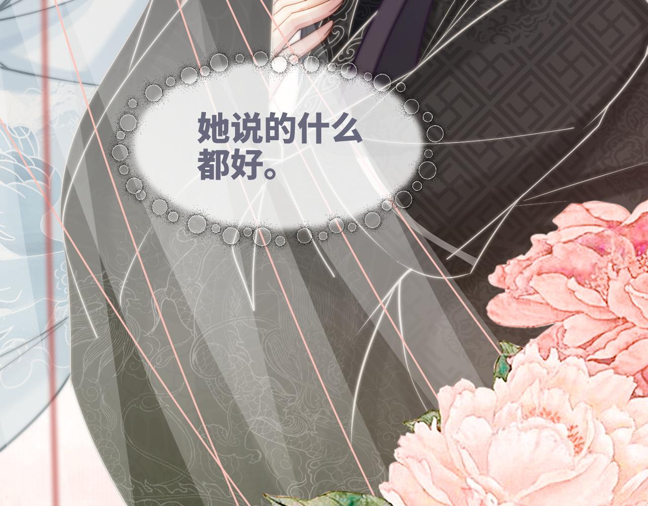 第116话只看着我8