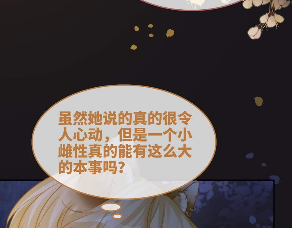 第168话 果果搞事业！109