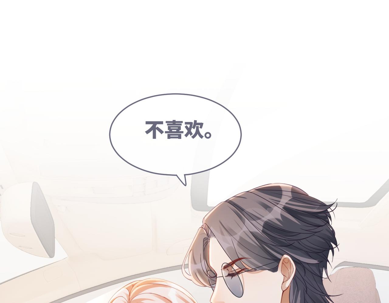 第89话 另有隐情3