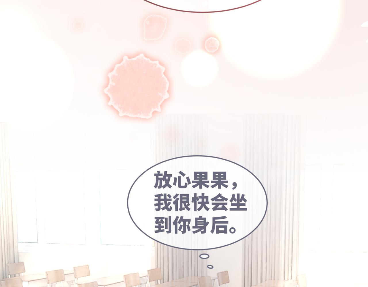 第83话 学霸夫妇发狗粮39