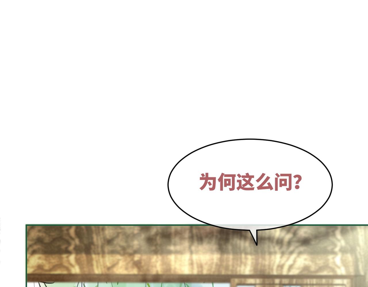 第126话 渣男破防28