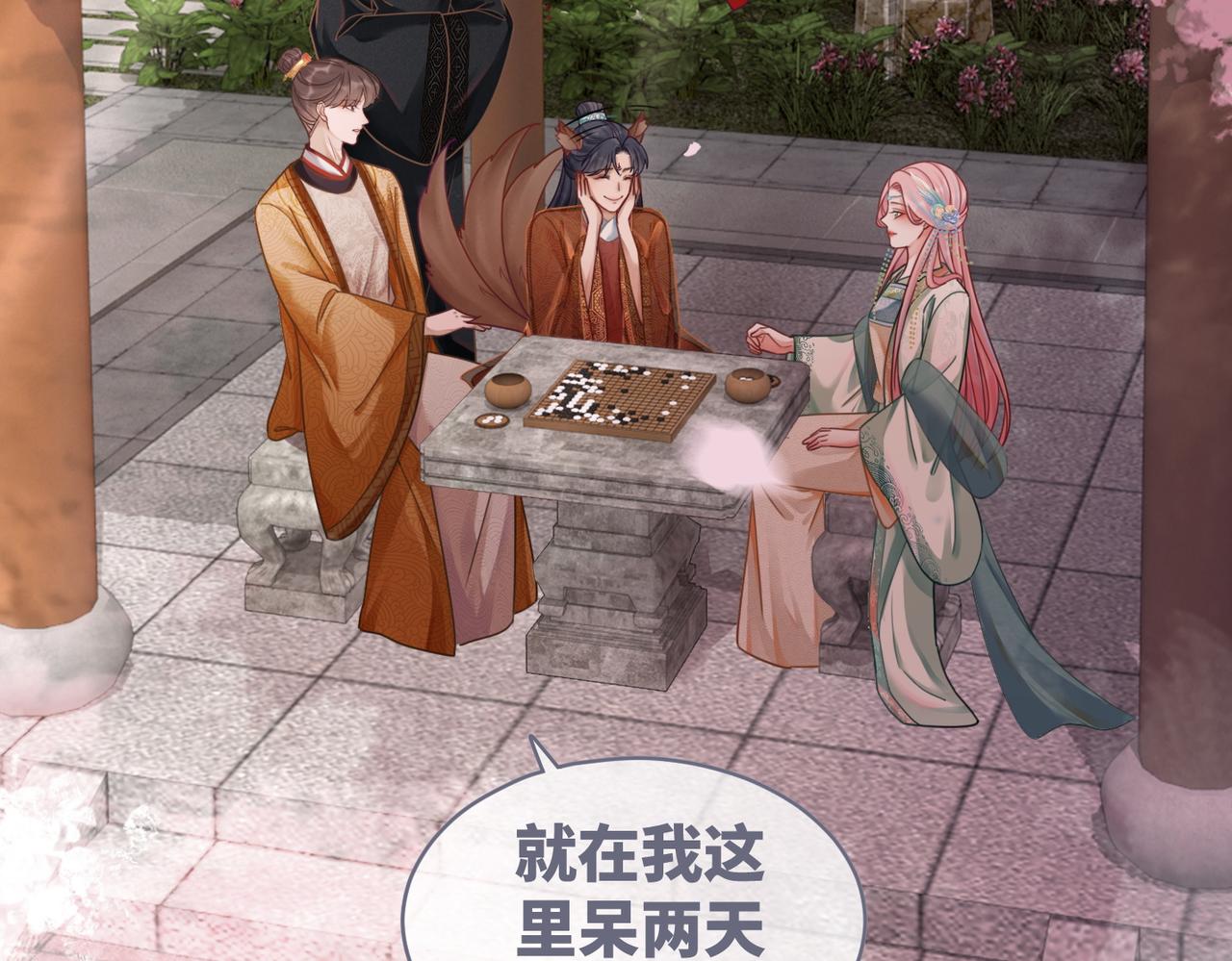 第66话 忠犬王爷的宠爱82