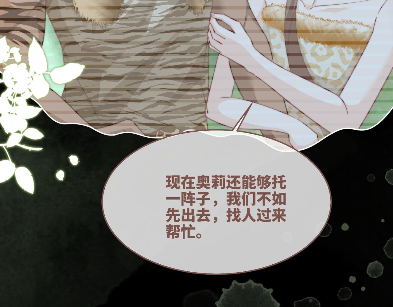 第154话 黑狼示好51