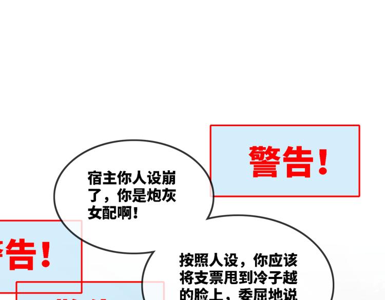第1话 成为前男友的后妈34