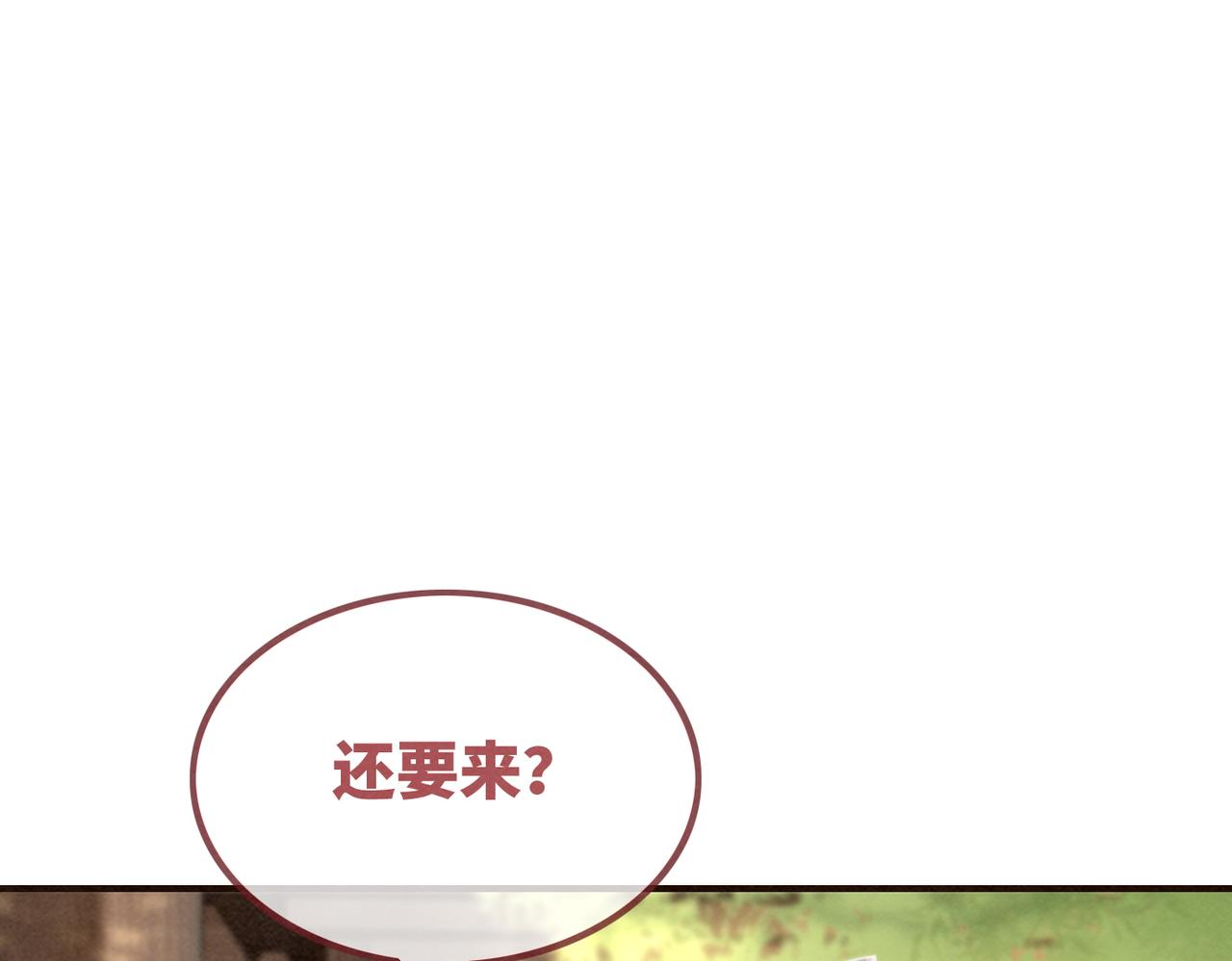第142话 真相揭露17
