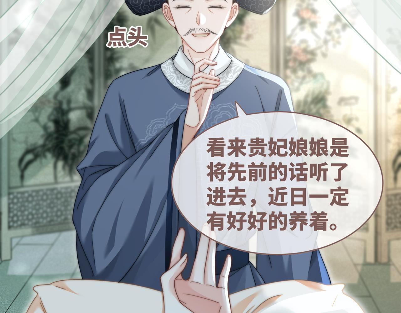 第114话皇帝的阴谋31