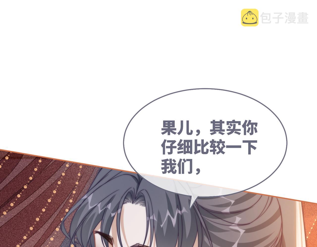 第113话做奸夫？！94