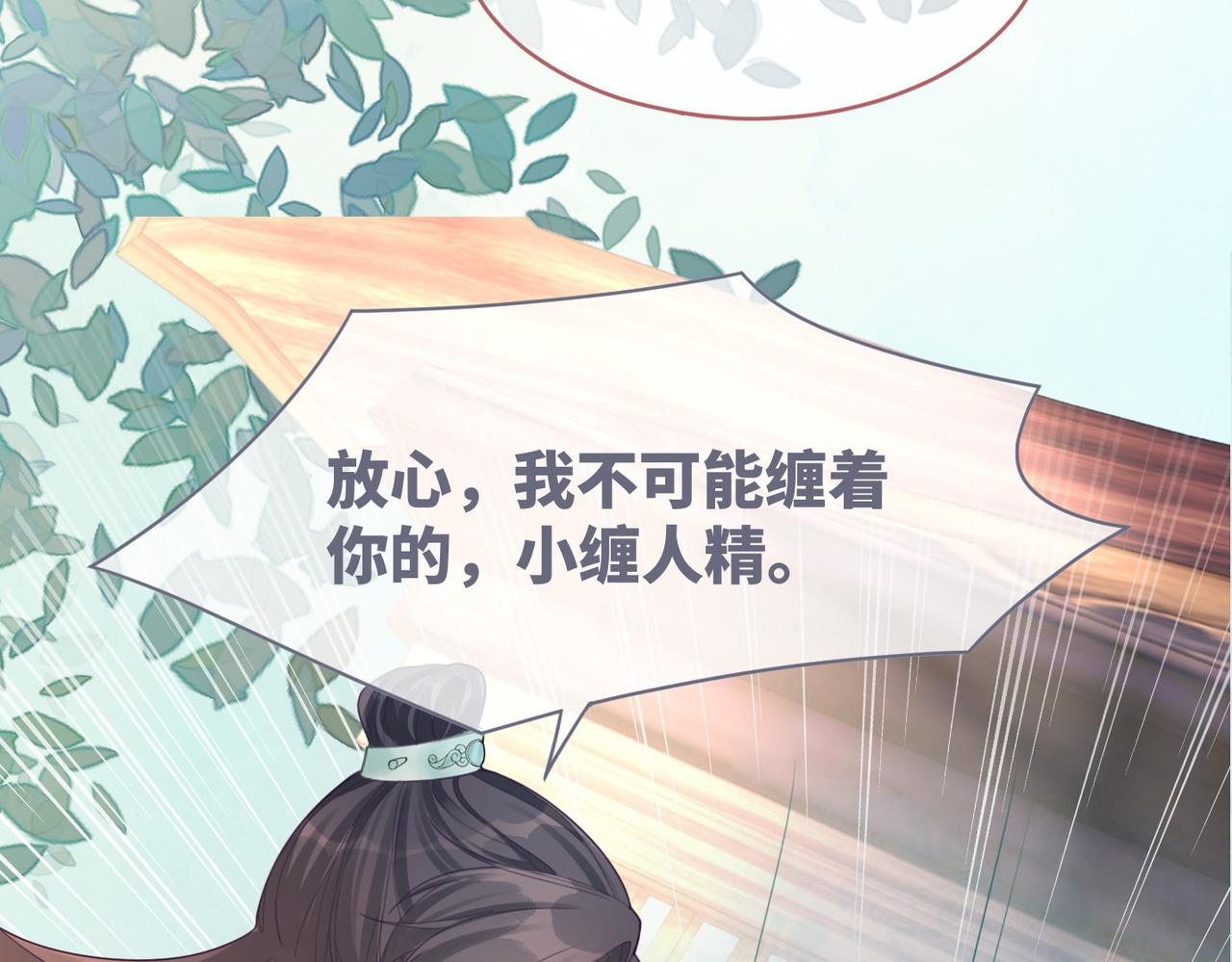 第51话 自恋狂魔64