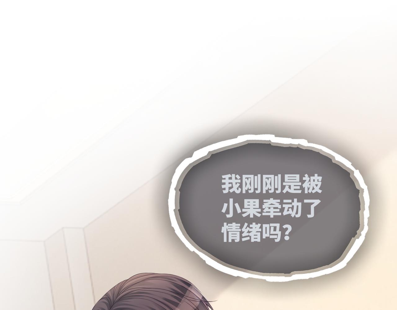 第36话 套路对决84