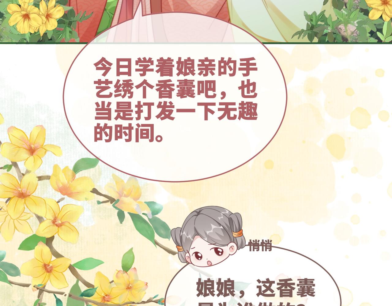 第117话她是我的女人94