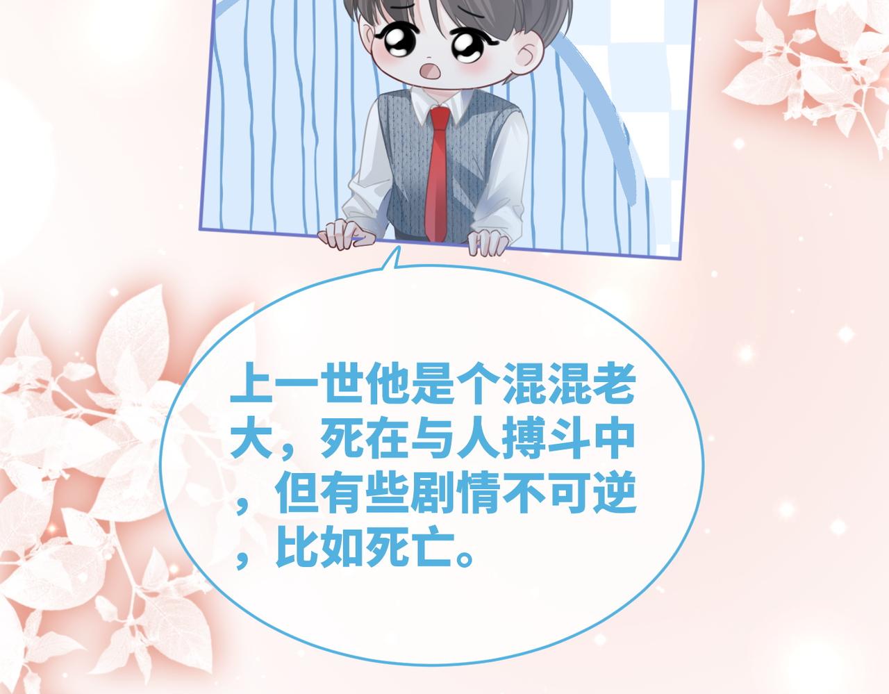 第85话 嫁给我28