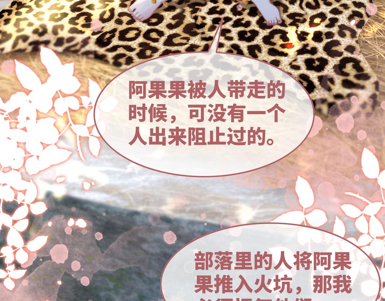 第154话 黑狼示好6