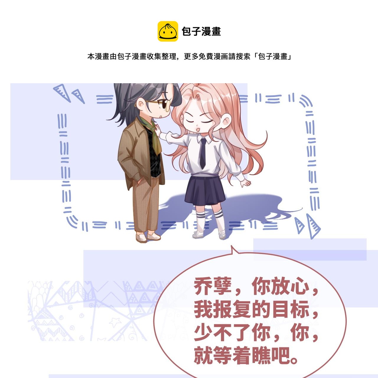 第87话 试镜风波58