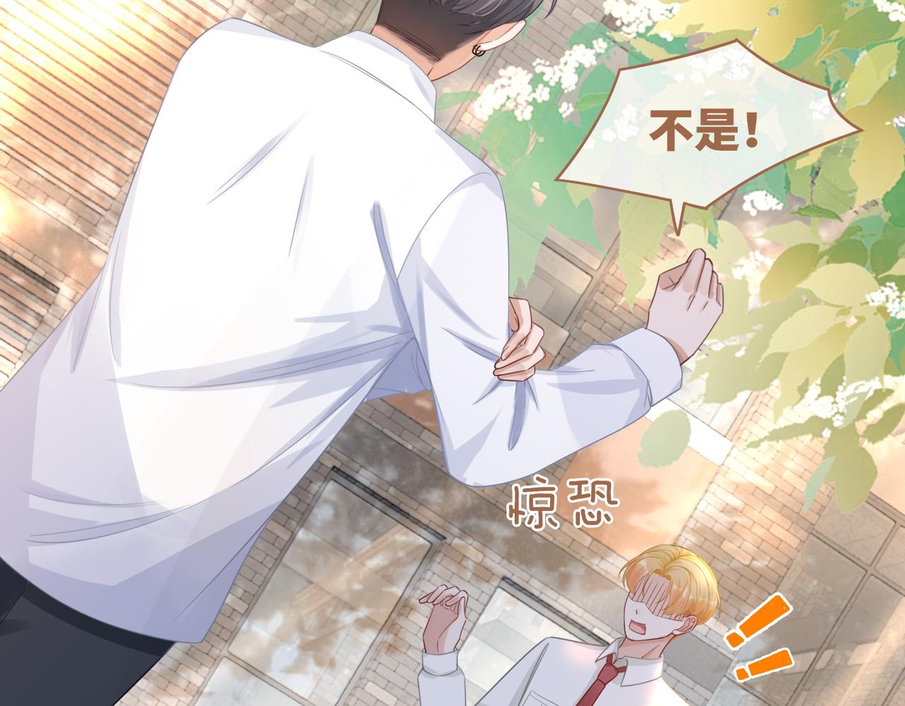 第81话 狂怼渣男46