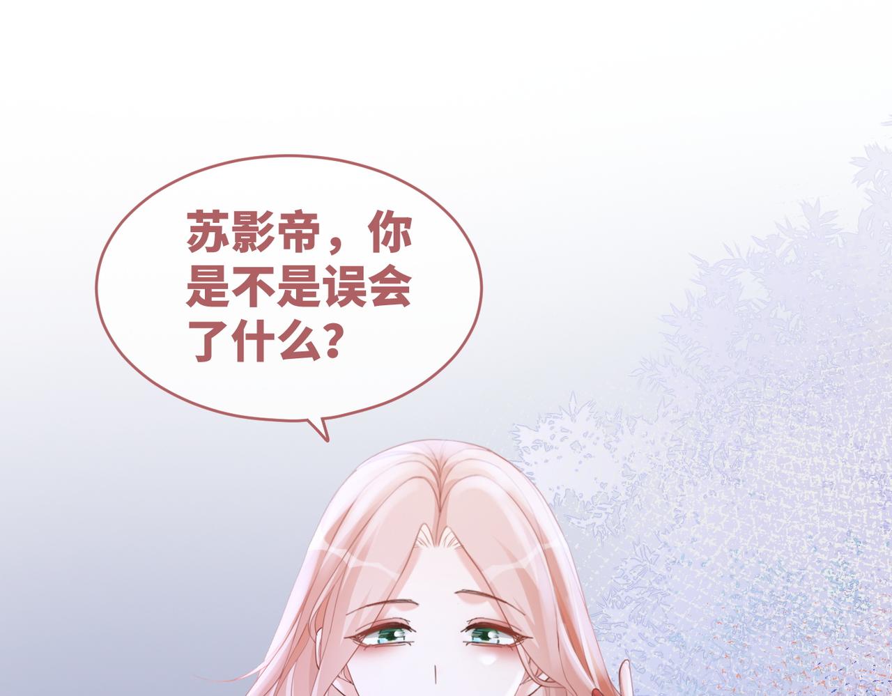 第96话 渣男白莲遭惩罚43
