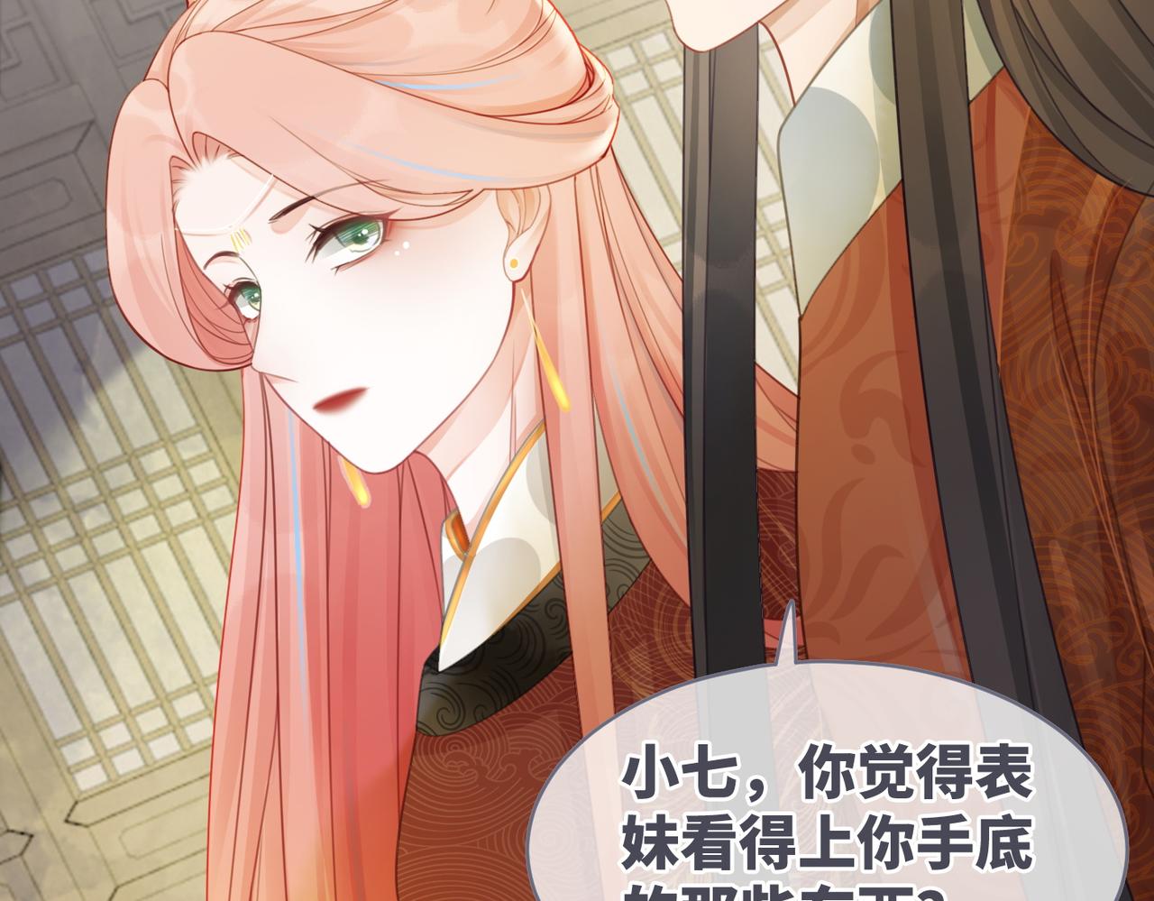 第56话 秀恩爱狂魔81