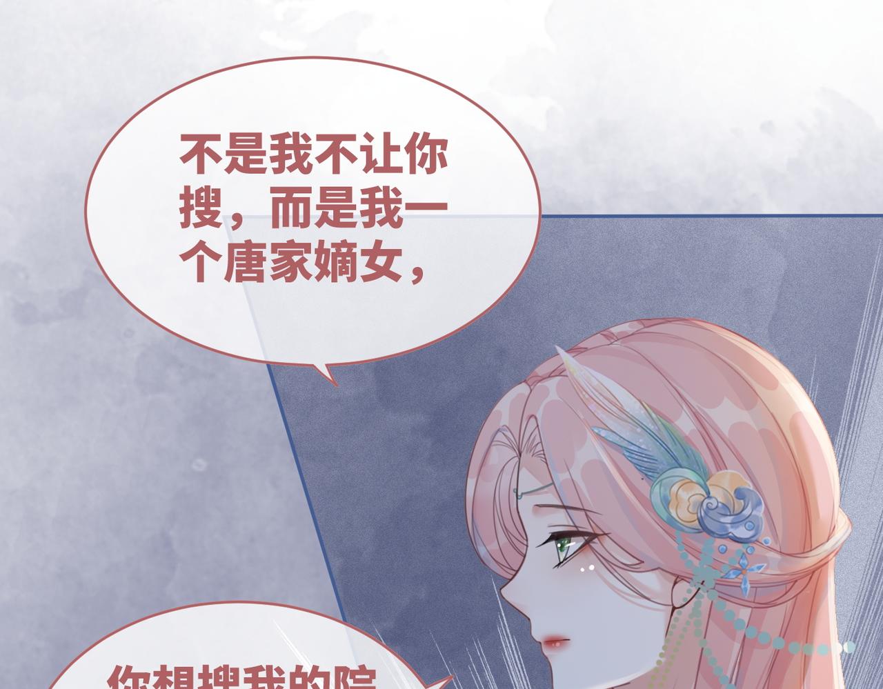 第63话 复仇继续~115