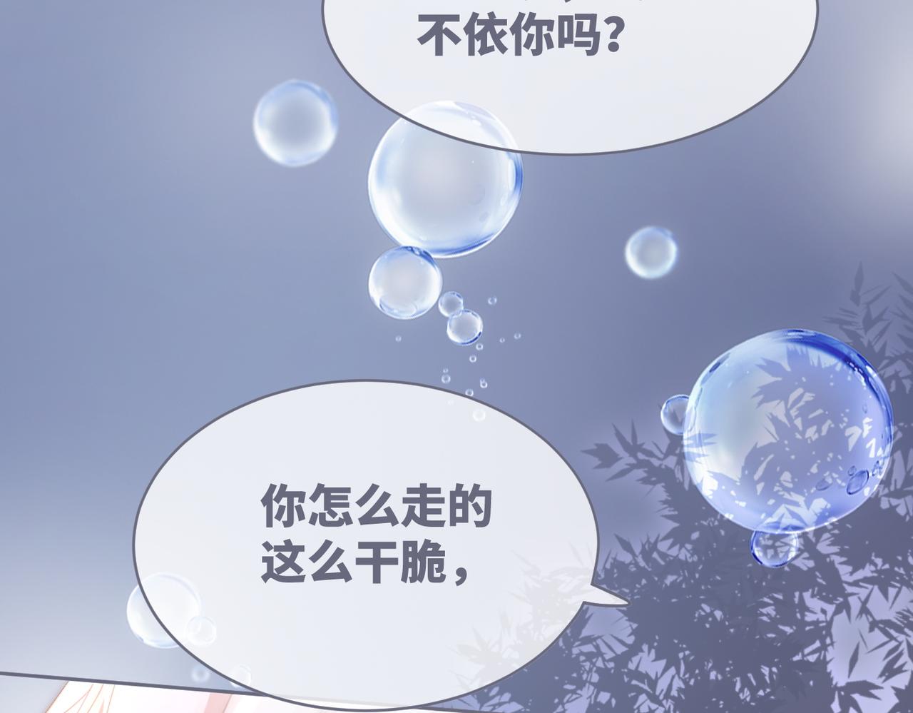 第105话最后的旅行95