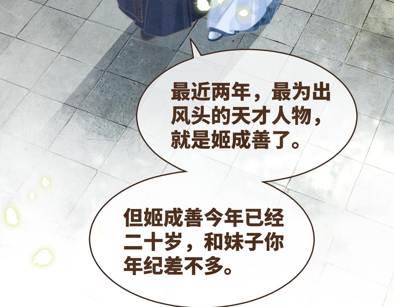 第143话 命悬一线54