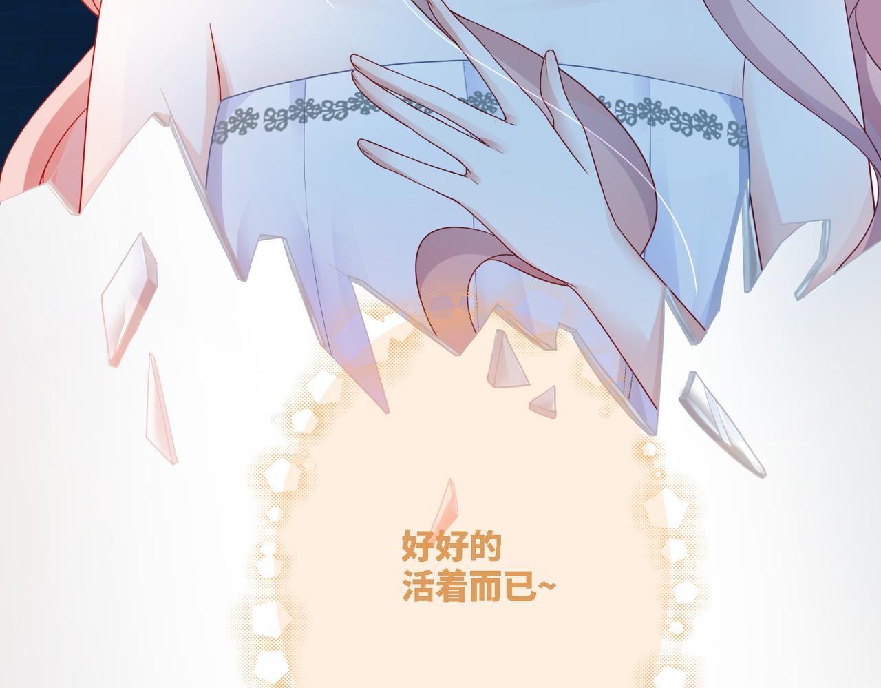 第28话 开始“祸害”新世界44