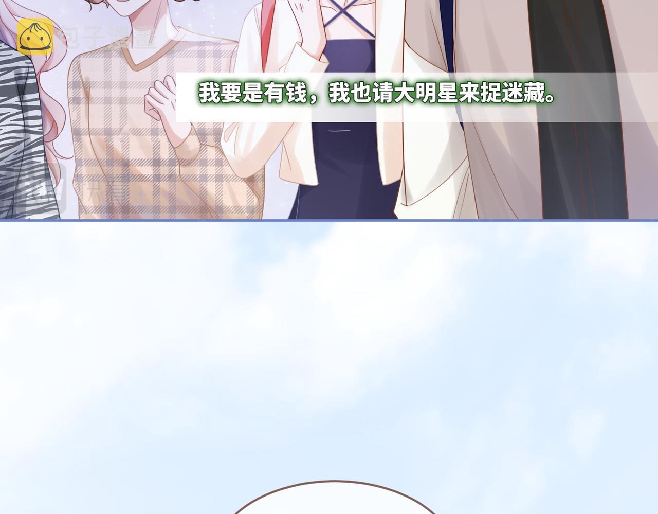 第97话 遭遇杀手？！9
