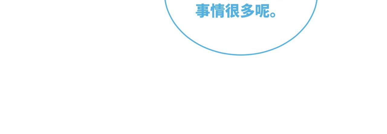 第88话 强强互撩32
