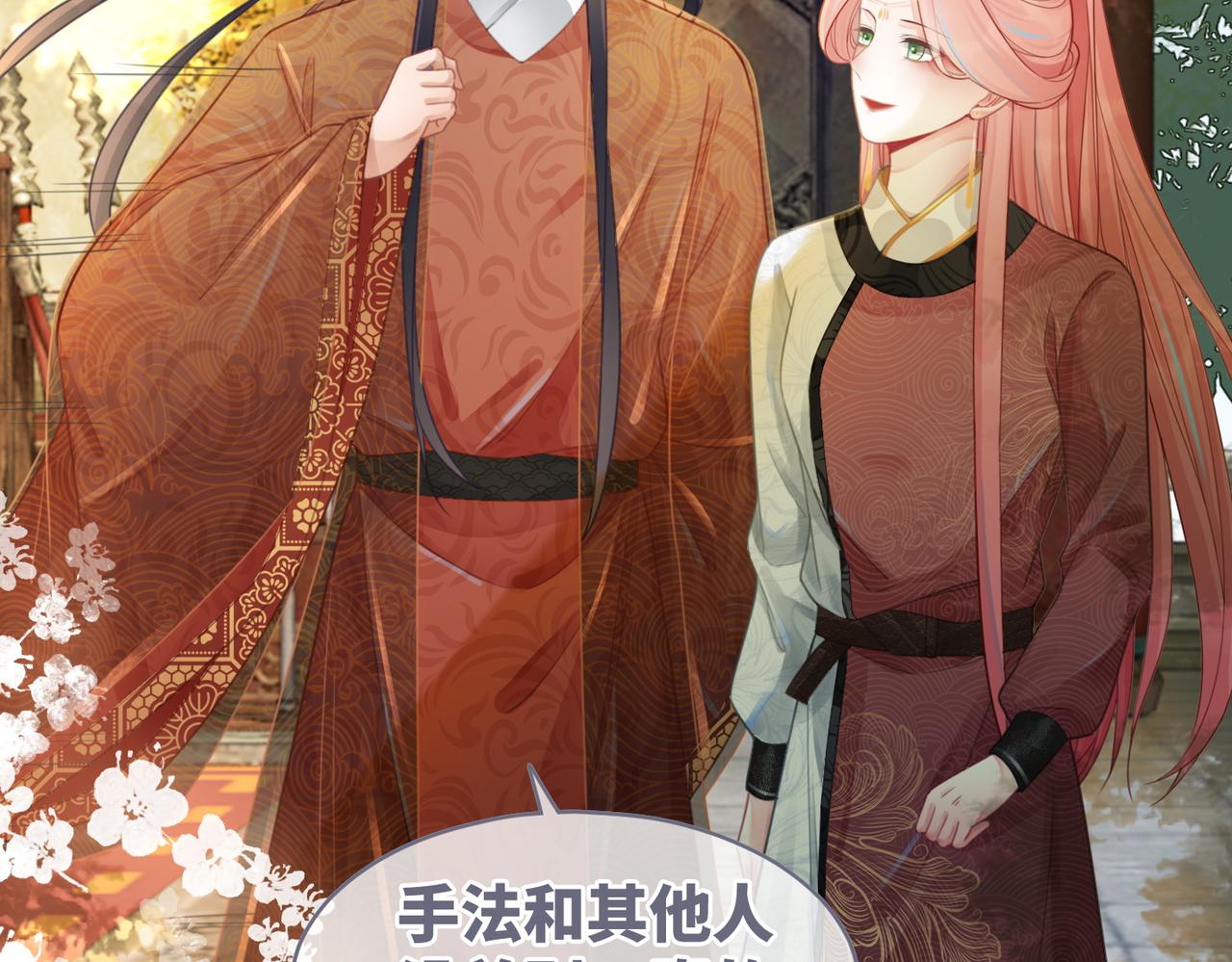 第57话 暗中挑衅81