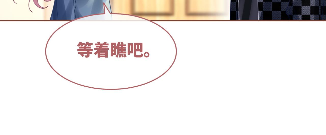 第89话 另有隐情31