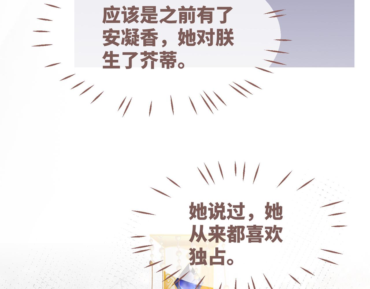 第127话 错爱111