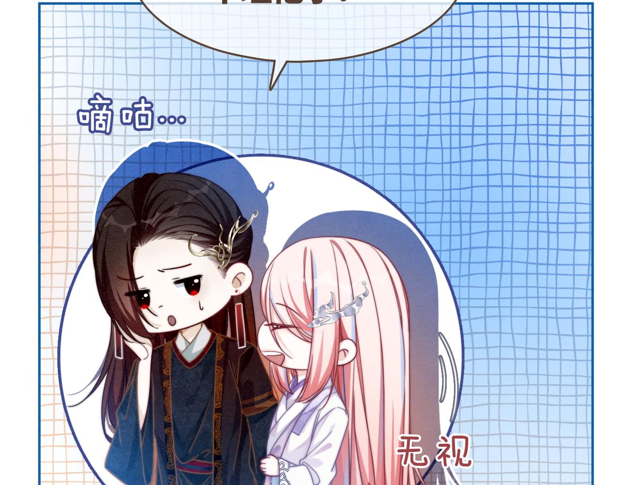第136话 师尊他后悔了？102