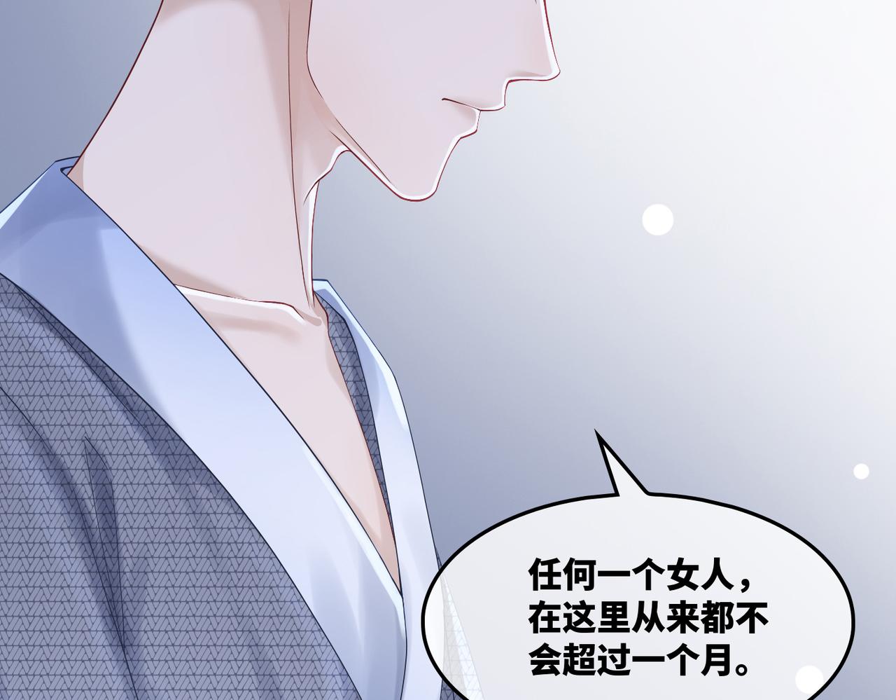 第6话 得到与失去111