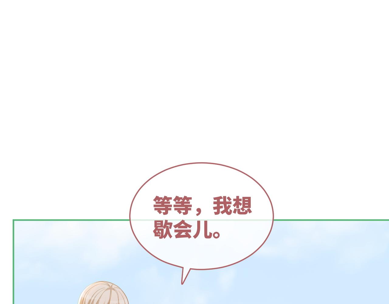 第94话 整蛊渣男白莲51