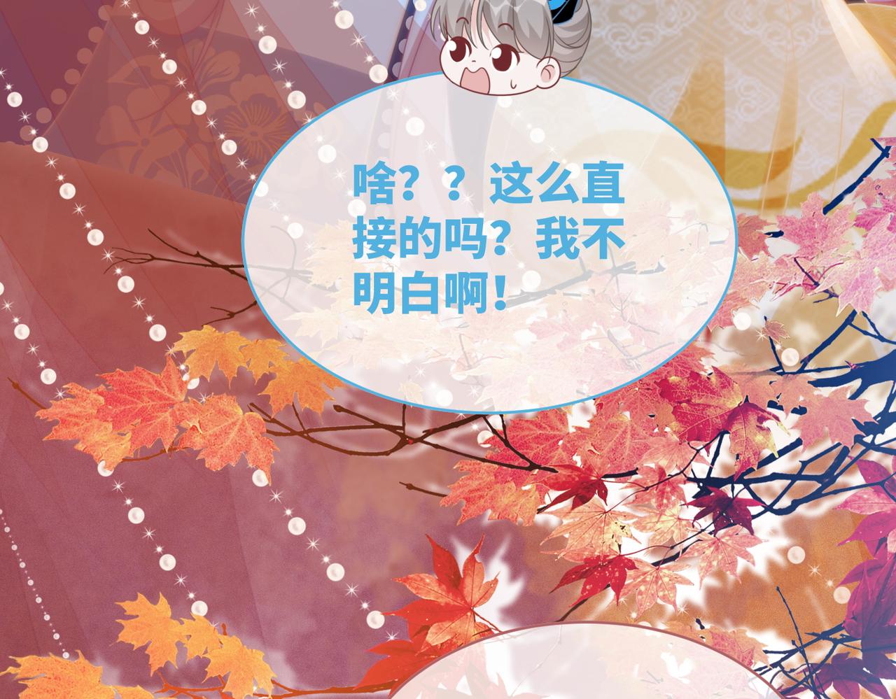第109话追爱大作战18