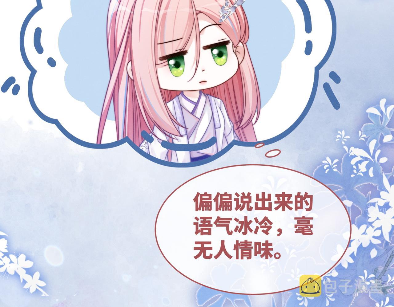 第136话 师尊他后悔了？72