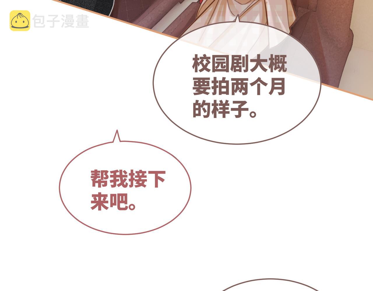 第87话 试镜风波107