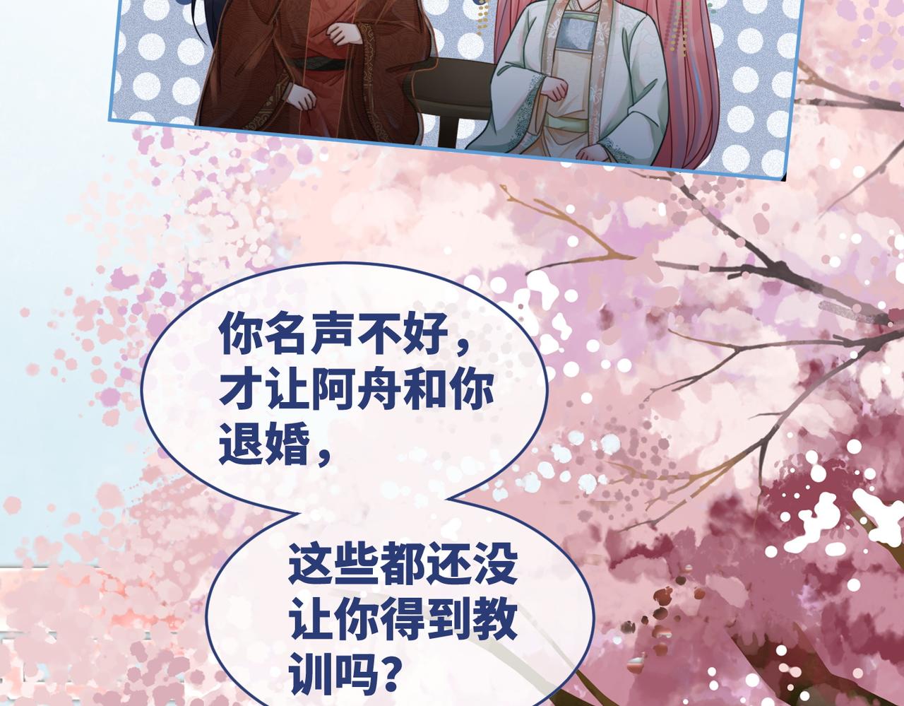 第67话 专宠一人57