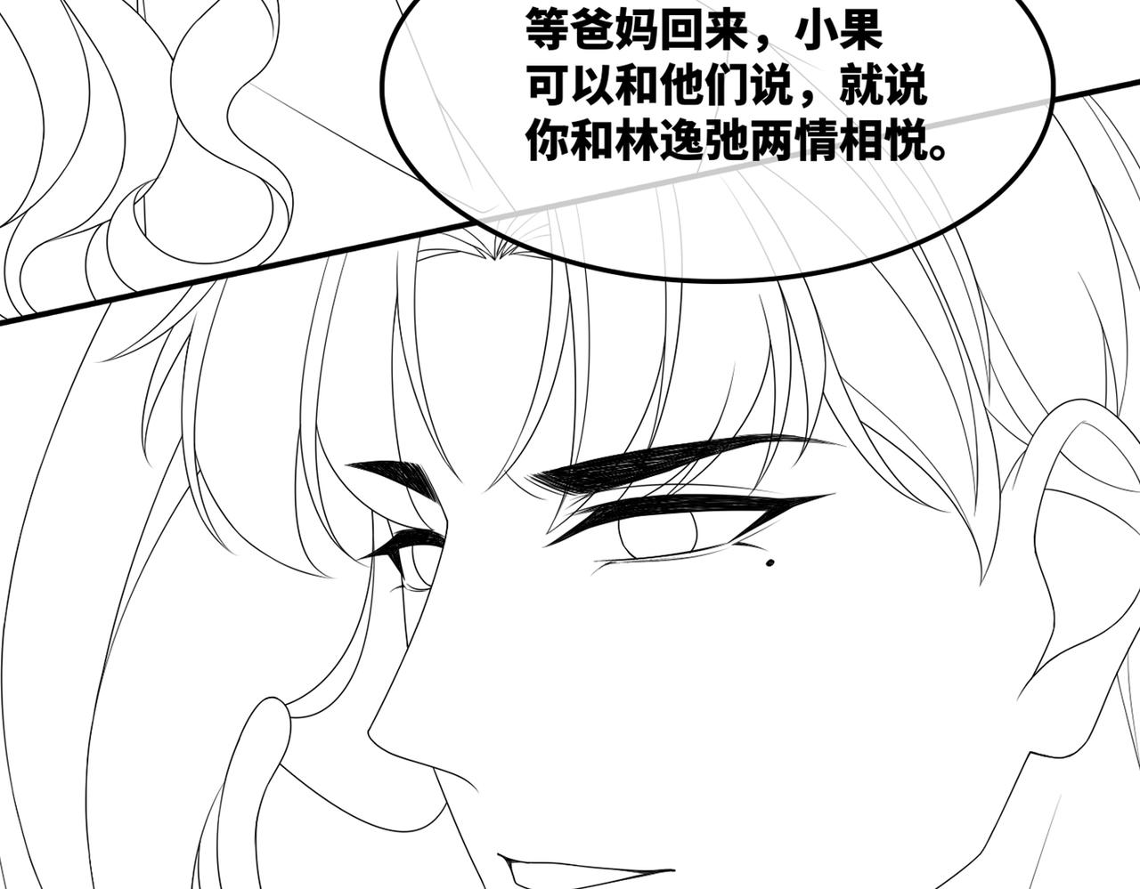 第32话 欲擒故纵113