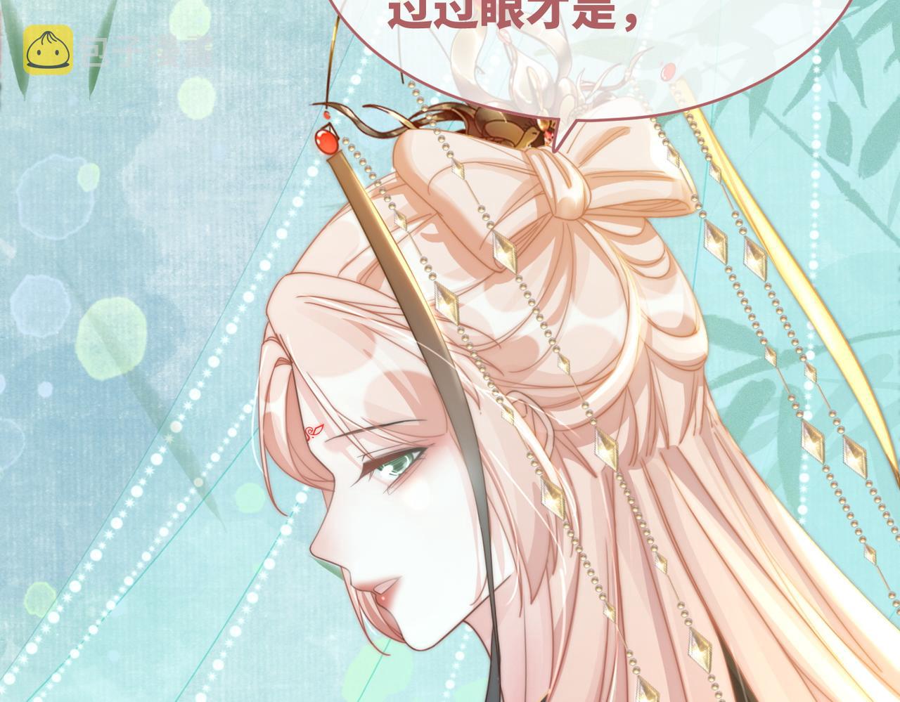 第107话回怼绿茶81