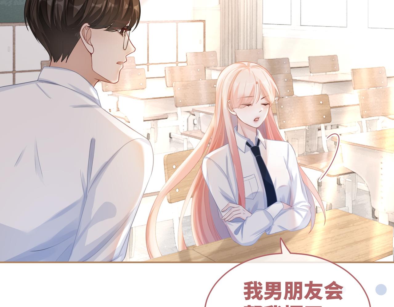 第82话 校霸变学霸87