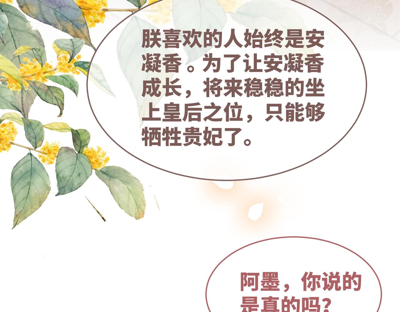 第109话追爱大作战101