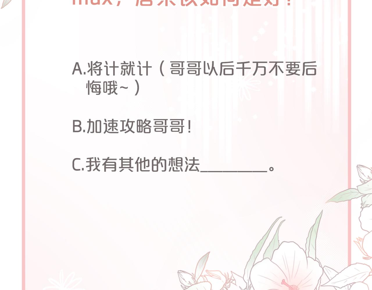 第33话 棋逢对手101
