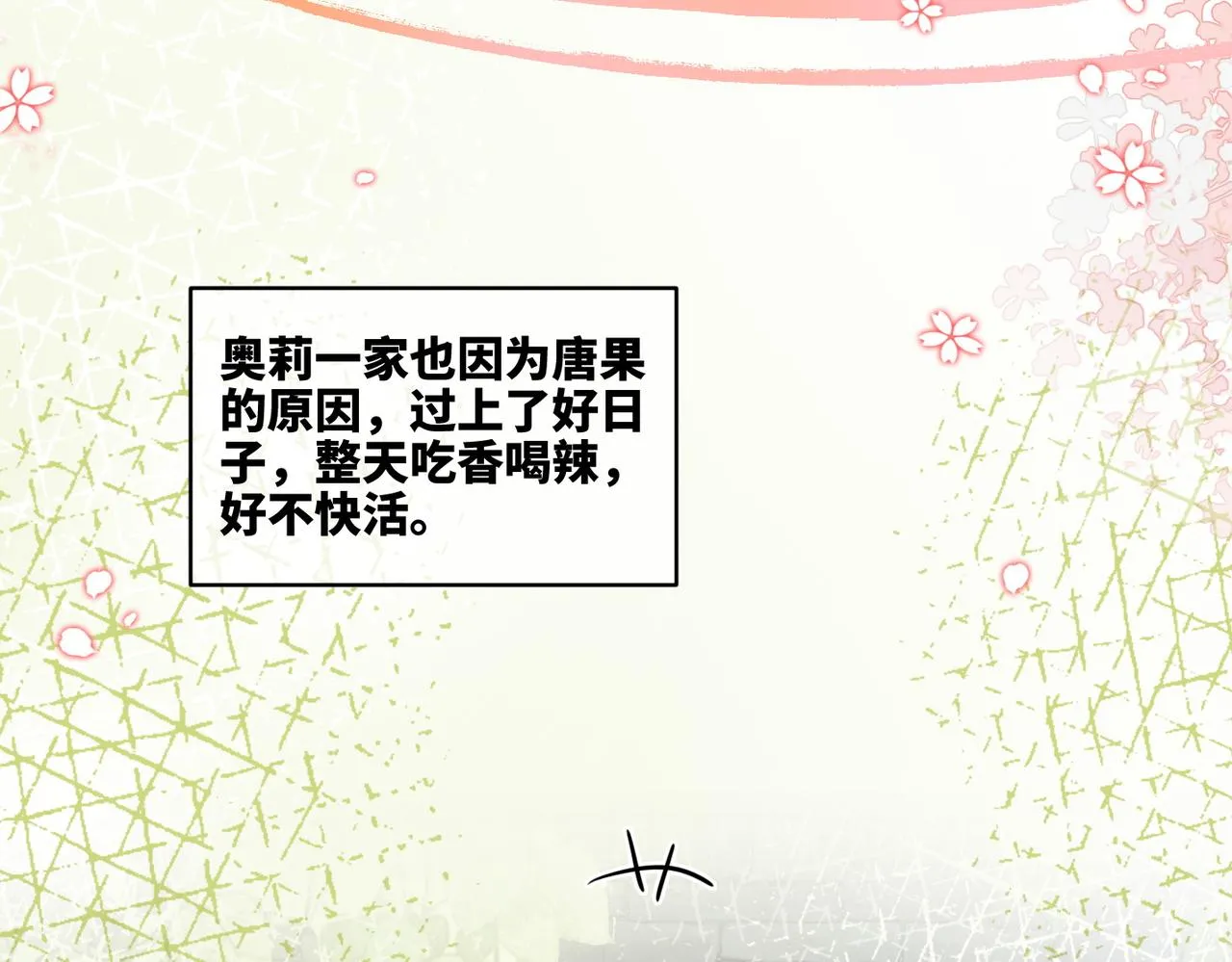 第169话 甜蜜拥吻20