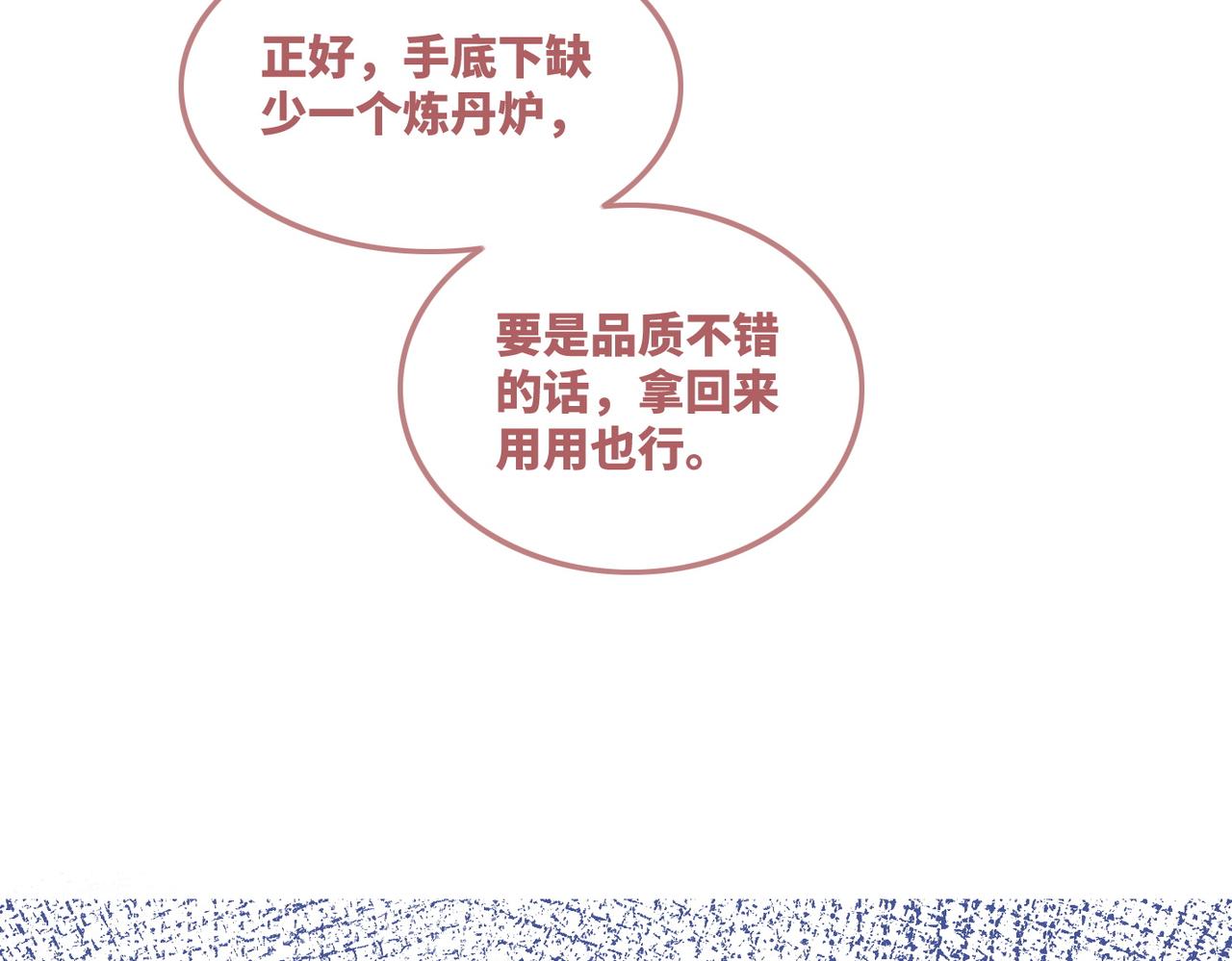 第57话 暗中挑衅17