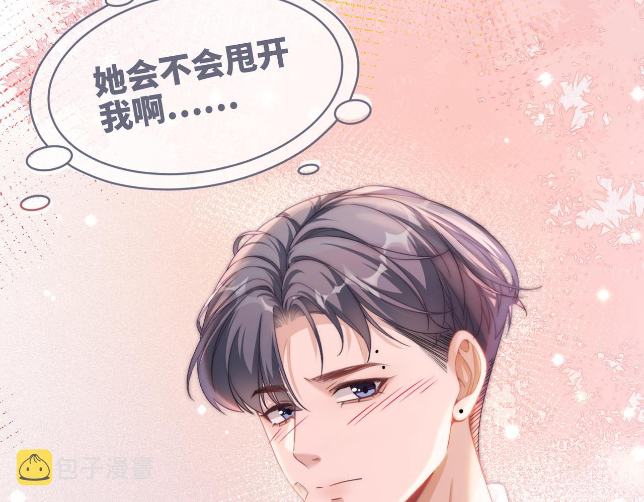 第81话 狂怼渣男78