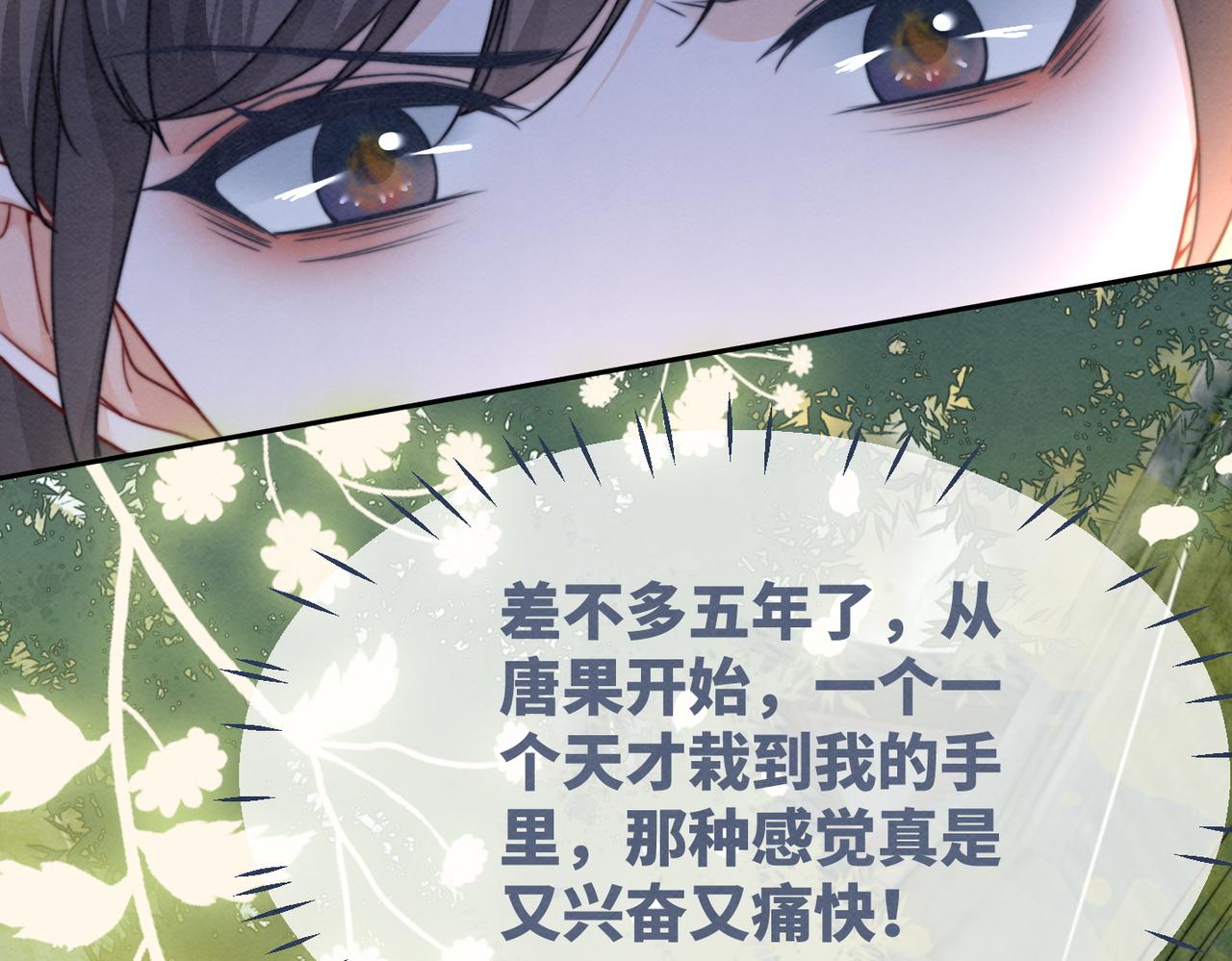 第144话 揭露阴谋33