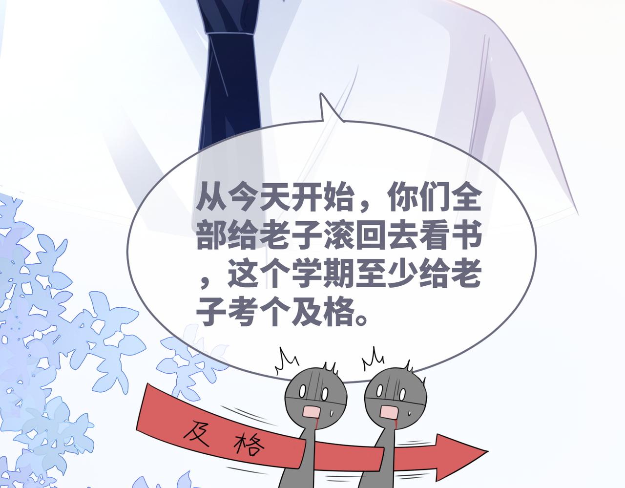 第82话 校霸变学霸25
