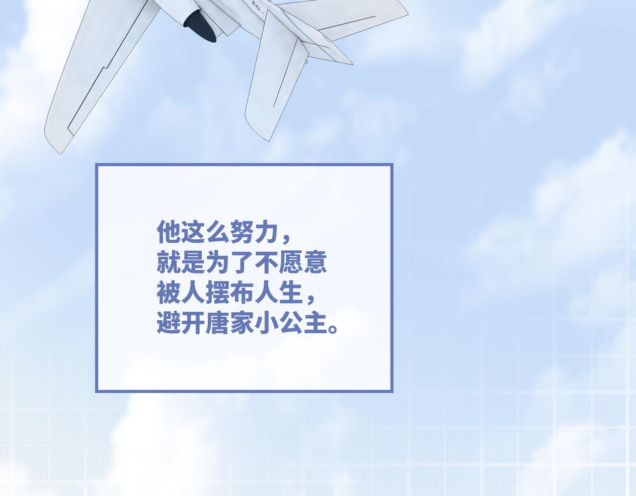 第31话 想靠近的冲动75