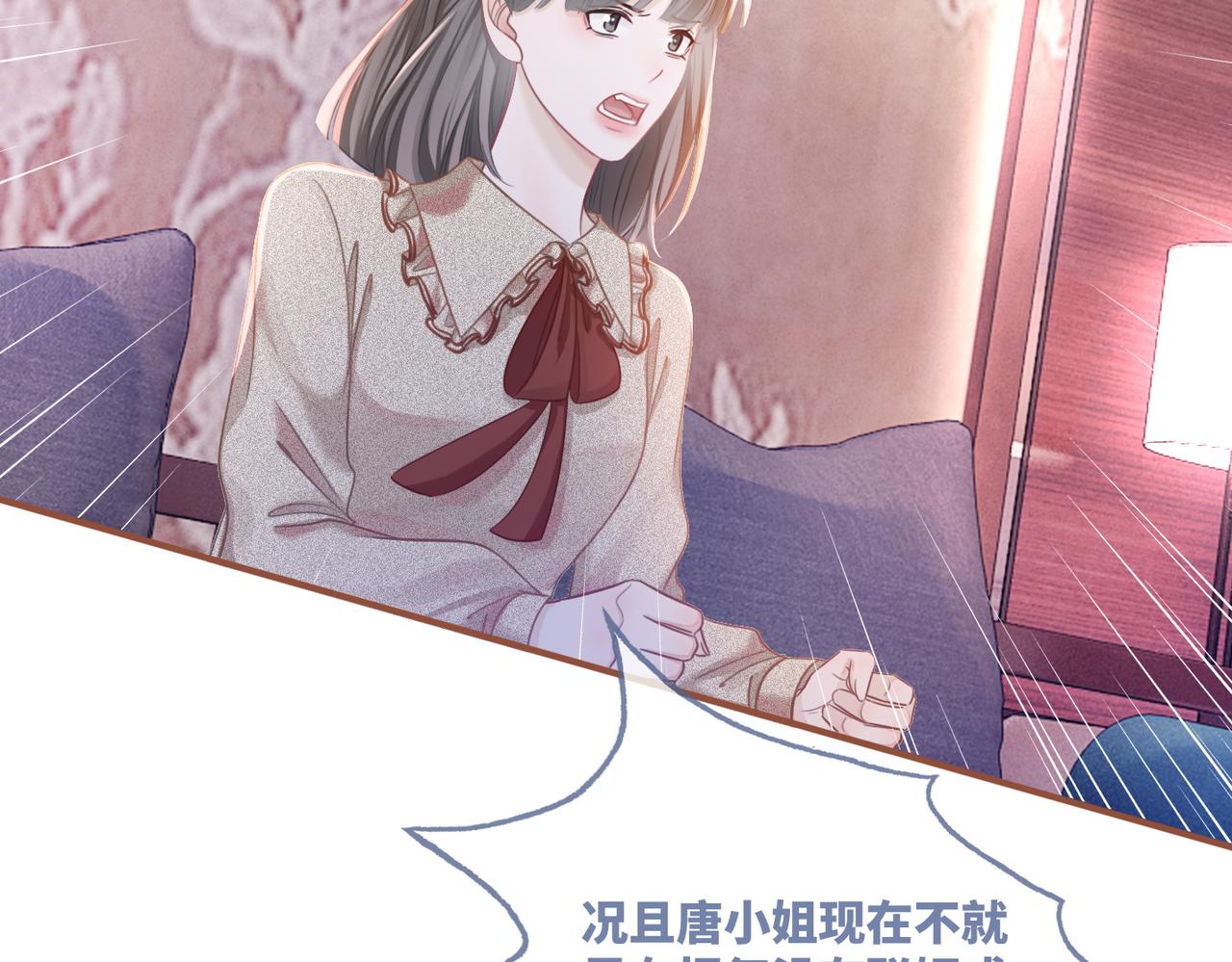 第46话 小公主动心了？79